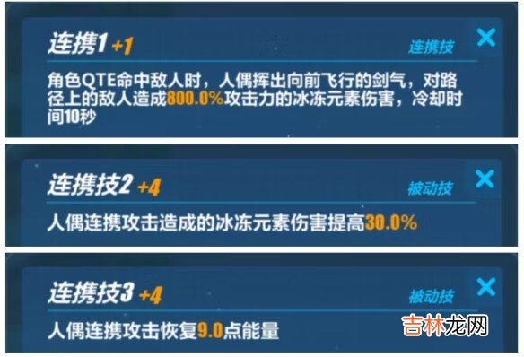 崩坏3v4.6测试服新人偶若水技能详情介绍攻略