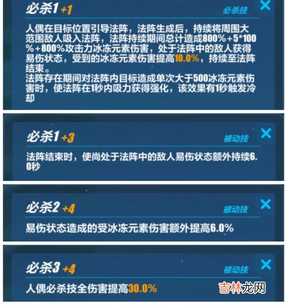 崩坏3v4.6测试服新人偶若水技能详情介绍攻略