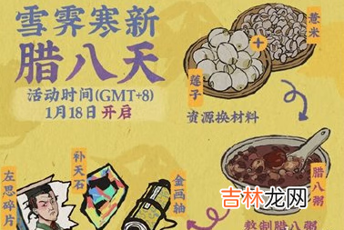 江南百景图莲子怎么获取