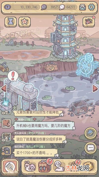 最强蜗牛物种战争怎么进