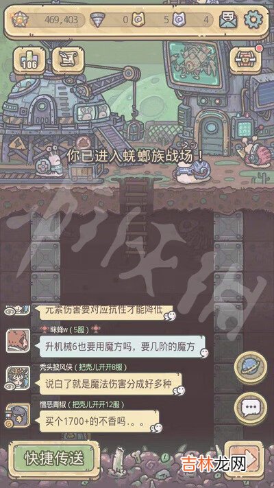 最强蜗牛物种战争怎么进