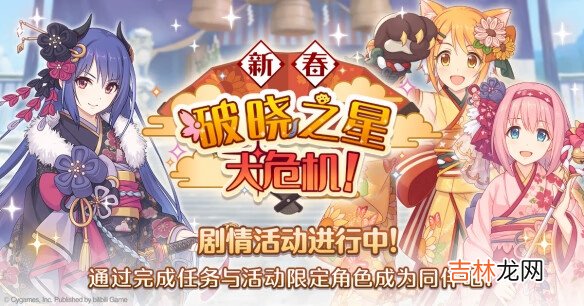 公主连结新春怜怎么获得方法介绍攻略