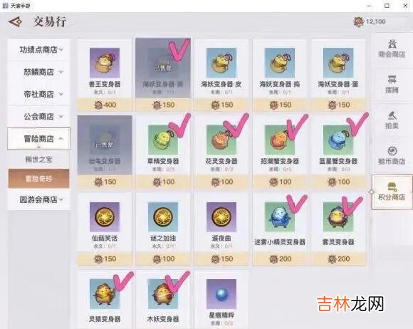 天谕手游草精位置在哪里