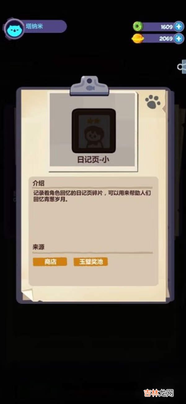 妙奇星球小技巧有哪些