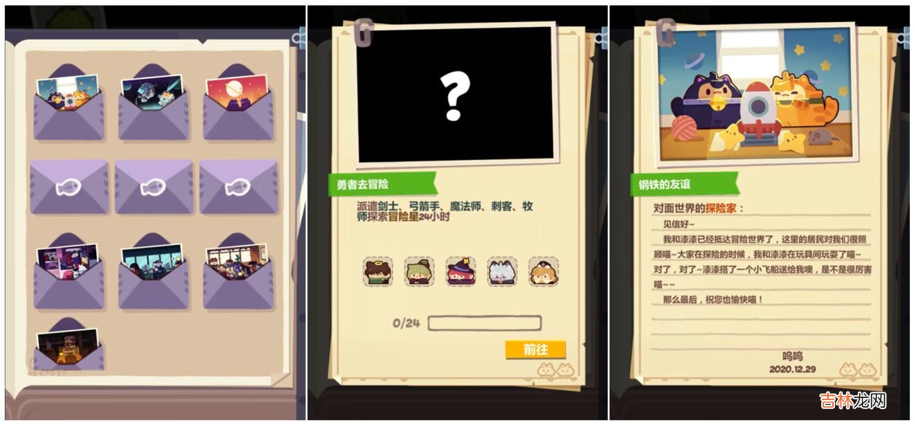 妙奇星球新手初阶怎么玩