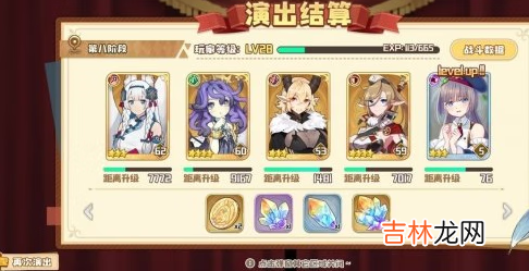 四叶草剧场控制流阵容怎么搭配