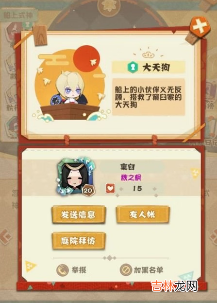 阴阳师妖怪屋出海有什么用作用介绍