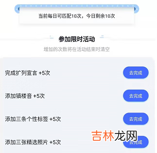qq扩列匹配失败怎么恢复