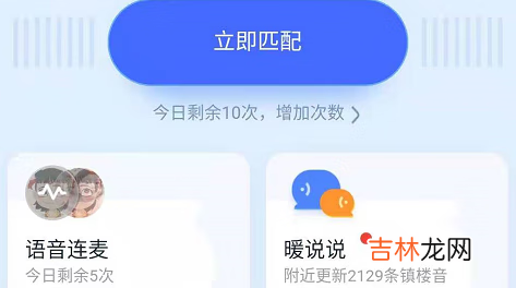 qq扩列匹配失败怎么恢复