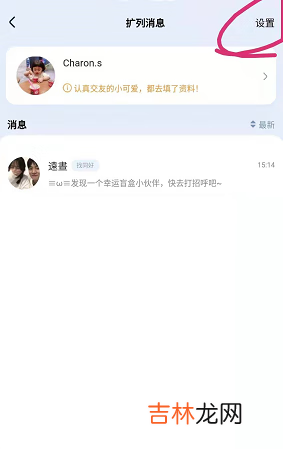 qq扩列匹配失败怎么恢复