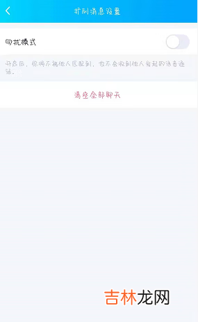 qq扩列匹配失败怎么恢复