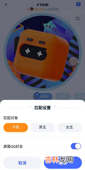 qq扩列匹配失败怎么恢复