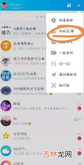 qq扩列匹配失败怎么恢复