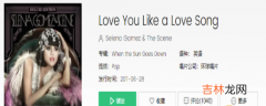 抖音Love You Like a Love Song歌曲信息分享