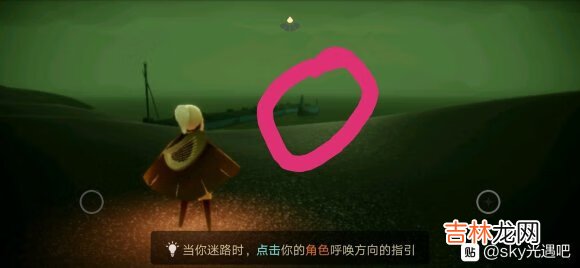 光遇红色光芒位置在哪里