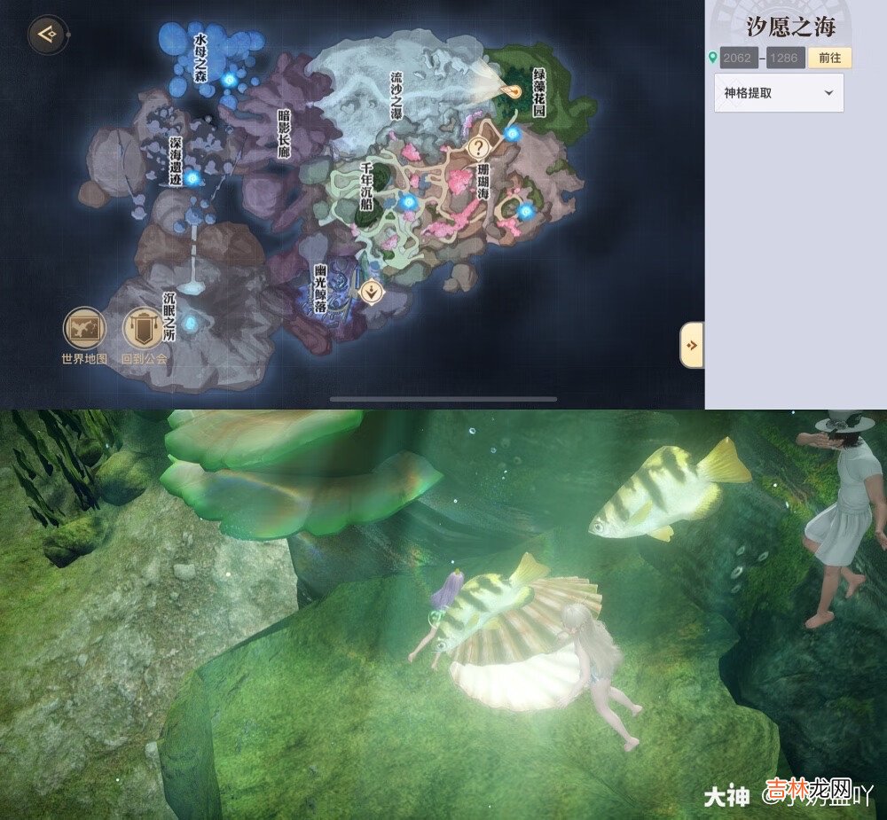 天谕手游绿藻花园珍珠蚌位置在哪里