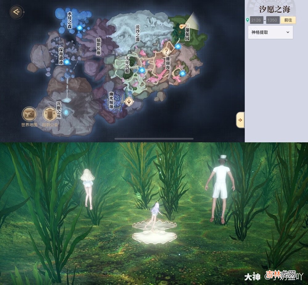 天谕手游绿藻花园珍珠蚌位置在哪里