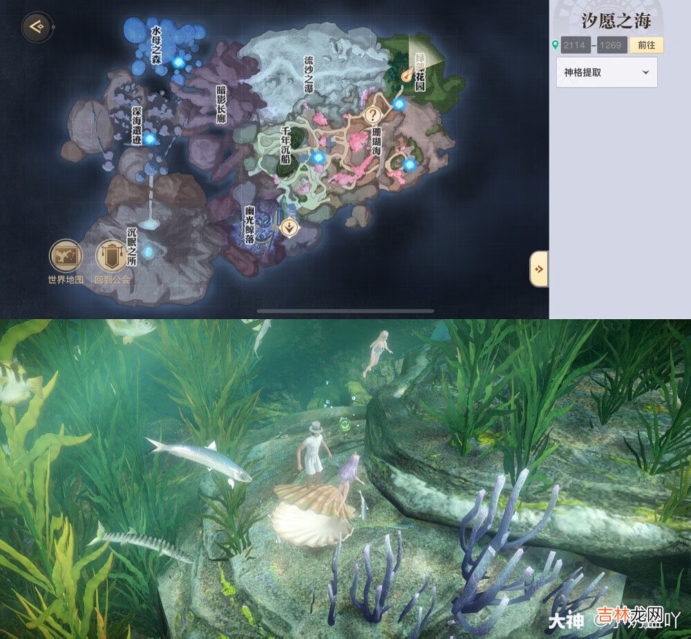 天谕手游绿藻花园珍珠蚌位置在哪里