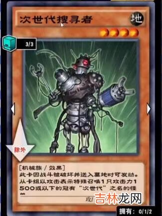 游戏王决斗链接次世代卡组怎么搭配