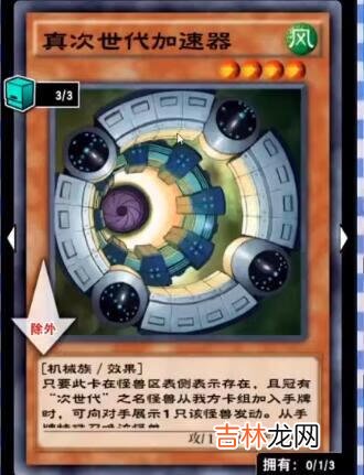 游戏王决斗链接次世代卡组怎么搭配