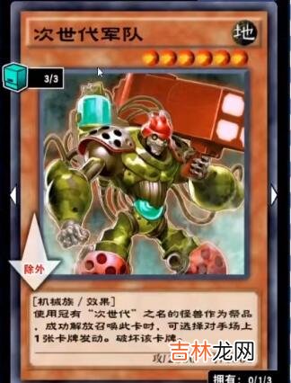 游戏王决斗链接次世代卡组怎么搭配