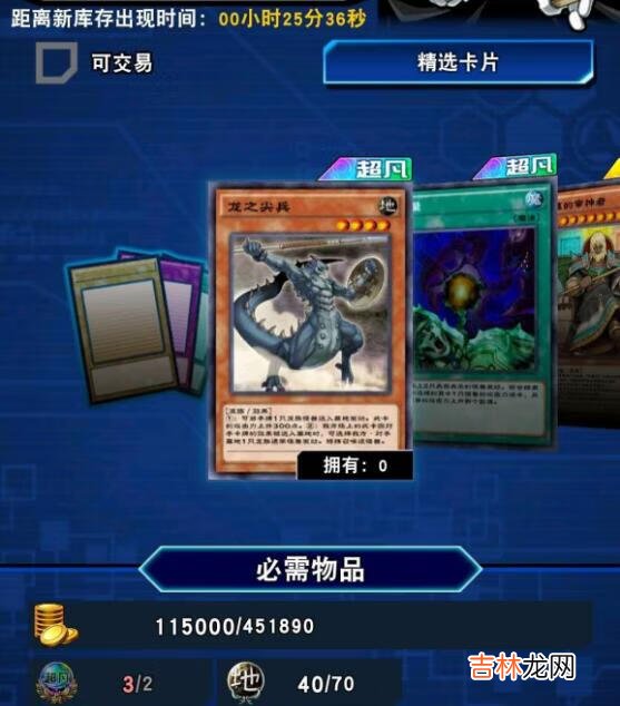游戏王决斗链接宝玉怎么获得