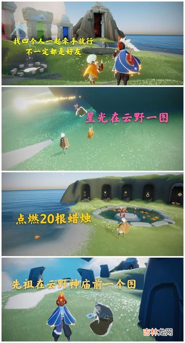 光遇国服1月18日每日任务怎么做