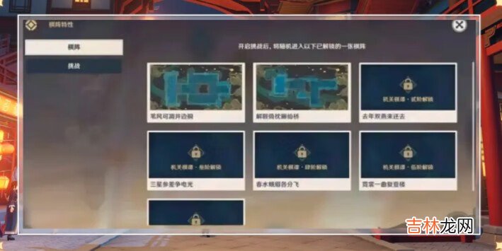 原神机械剧场怎么玩