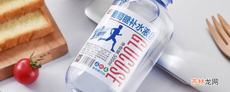 葡萄糖饮料有哪些品牌?