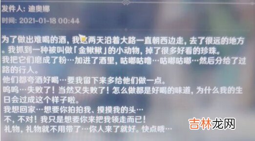 原神迪奥娜救救我喵怎么得