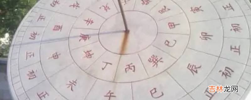 0点是几点是晚上12点吗?