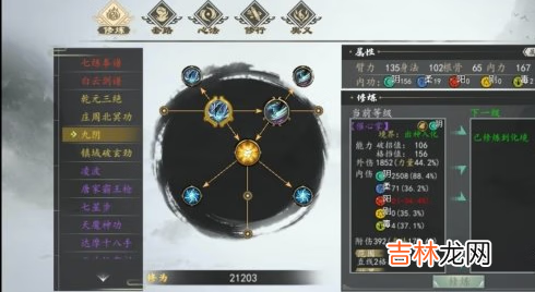 下一站江湖阴拳玩法详情介绍攻略