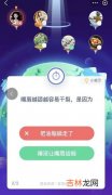 支付宝蚂蚁庄园2021年1月17日答案是什么