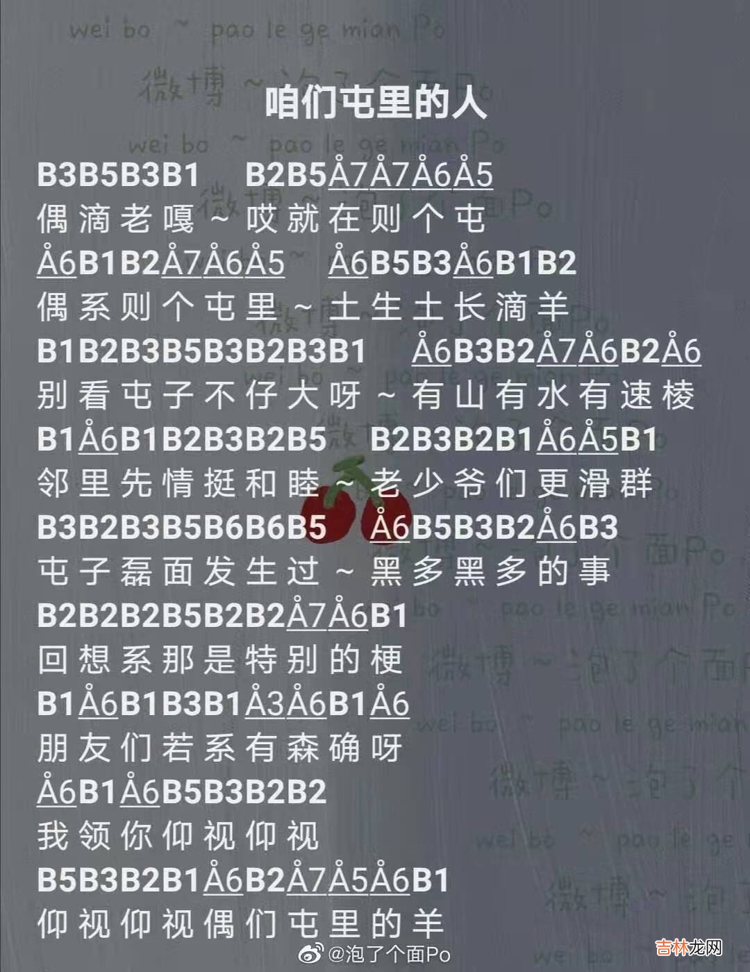 光遇咱们屯里的人乐谱分享