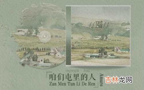 光遇咱们屯里的人乐谱分享