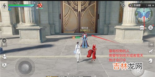 天谕手游最有权势的人位置介绍