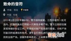 犯罪大师致命的音符答案是什么