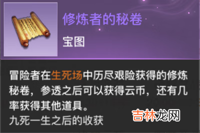 天谕手游生死场在哪怎么玩