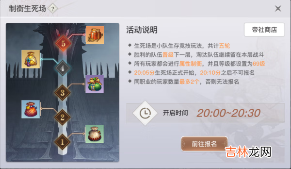 天谕手游生死场在哪怎么玩