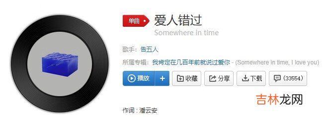 抖音我肯定在幾百年前就說過愛你只是你忘了我也沒記起是什麽歌曲