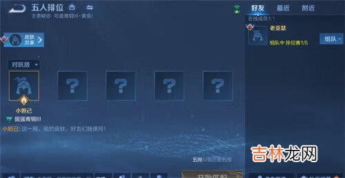 王者荣耀v10共享皮肤在哪