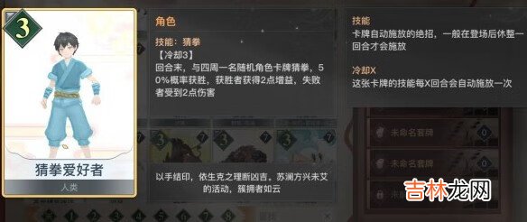 天谕手游谕戏卡牌组合怎么选