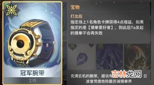 天谕手游谕戏卡牌组合怎么选