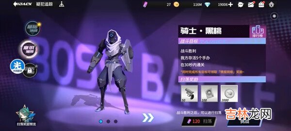 高能手辦團騎士黑桃怎麽過