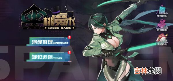 高能手辦團騎士黑桃怎麽過