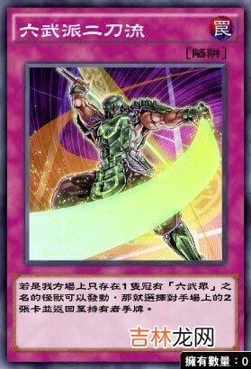 游戏王决斗链接六武众卡搭配攻略