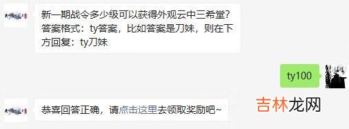 天涯明月刀手游2021年1月15日每日一题答案是什么