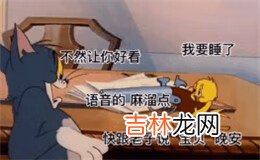 抖音我要睡了快跟老子说宝贝晚安语音的麻溜点不然让你好看图片大全