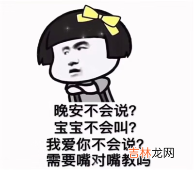 抖音晚安不会说宝贝不会喊表情包有哪些汇总