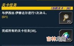 游戏王决斗链接伊西斯解锁条件分享